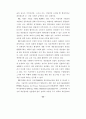 국가간 개인정보 유통에 관한 연구 40페이지