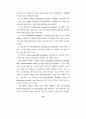 국가간 개인정보 유통에 관한 연구 46페이지