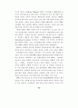 국가간 개인정보 유통에 관한 연구 47페이지