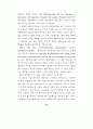 국가간 개인정보 유통에 관한 연구 49페이지