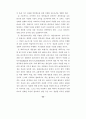 국가간 개인정보 유통에 관한 연구 50페이지