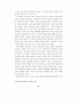 국가간 개인정보 유통에 관한 연구 51페이지