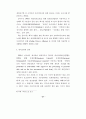 국가간 개인정보 유통에 관한 연구 54페이지
