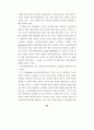 국가간 개인정보 유통에 관한 연구 55페이지