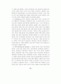국가간 개인정보 유통에 관한 연구 56페이지
