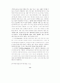 국가간 개인정보 유통에 관한 연구 57페이지