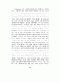 국가간 개인정보 유통에 관한 연구 58페이지