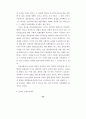 국가간 개인정보 유통에 관한 연구 60페이지