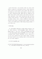 국가간 개인정보 유통에 관한 연구 61페이지