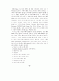 국가간 개인정보 유통에 관한 연구 62페이지
