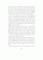 국가간 개인정보 유통에 관한 연구 64페이지