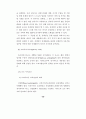 국가간 개인정보 유통에 관한 연구 65페이지