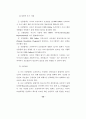 국가간 개인정보 유통에 관한 연구 66페이지