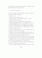 국가간 개인정보 유통에 관한 연구 67페이지