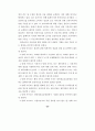 국가간 개인정보 유통에 관한 연구 71페이지