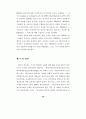 국가간 개인정보 유통에 관한 연구 73페이지