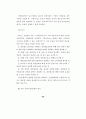 국가간 개인정보 유통에 관한 연구 77페이지