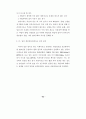 국가간 개인정보 유통에 관한 연구 80페이지