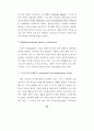 국가간 개인정보 유통에 관한 연구 82페이지
