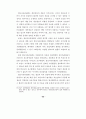 국가간 개인정보 유통에 관한 연구 86페이지