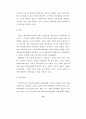 국가간 개인정보 유통에 관한 연구 87페이지