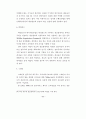 국가간 개인정보 유통에 관한 연구 88페이지