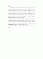 국가간 개인정보 유통에 관한 연구 94페이지