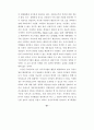 국가간 개인정보 유통에 관한 연구 98페이지