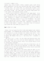 삼성 애니콜 마케팅 전략  (경영전략 이동통신 핸드폰 휴대폰 광고 6페이지