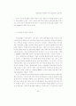 고용보험법의 고용안정사업에서 나타난 문제점 13페이지