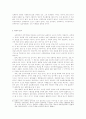 정보사회에서 국가와 감시 4페이지