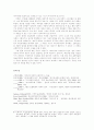 정보사회에서 국가와 감시 6페이지