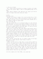 카페라떼 마케팅전략 (경영전략 경영 마케팅 음료수 6페이지