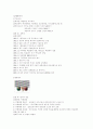 카페라떼 마케팅전략 (경영전략 경영 마케팅 음료수 7페이지