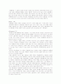카페라떼 마케팅전략 (경영전략 경영 마케팅 음료수 13페이지