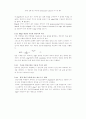 3차원 입체 영상 획득용 Stereoscopic 카메라의 주시각 제어 8페이지