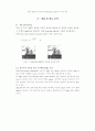 3차원 입체 영상 획득용 Stereoscopic 카메라의 주시각 제어 10페이지