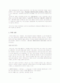 나이키 경영전략 (국제경영 다국적기업 기업경영 생산관리 7페이지