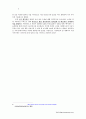 P3P 표준에 의한 개인정보보호정책의 기술 8페이지