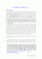 P3P 표준에 의한 개인정보보호정책의 기술 9페이지
