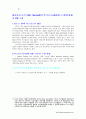 P3P 표준에 의한 개인정보보호정책의 기술 26페이지