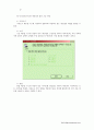 P3P 표준에 의한 개인정보보호정책의 기술 31페이지