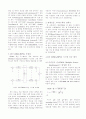 DS/CDMA 통신 시스템에서 기지국에 사용된 방향성 안테나의 효과 2페이지