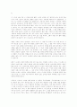 나르치스와 골드문트 2페이지