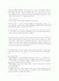 고개지형과 기후환경 3페이지