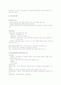 비용편익분석 3페이지