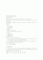 비용편익분석 4페이지