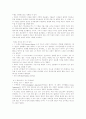 무신론의 성격,비판과 대안 4페이지