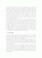 무신론의 성격,비판과 대안 8페이지