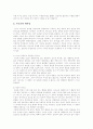 무신론의 성격,비판과 대안 11페이지